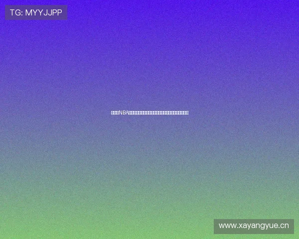 懂球帝NBA直播全程直击最新赛况精彩瞬间球迷互动观赛攻略分享